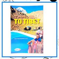 Image of Travel To Tibet